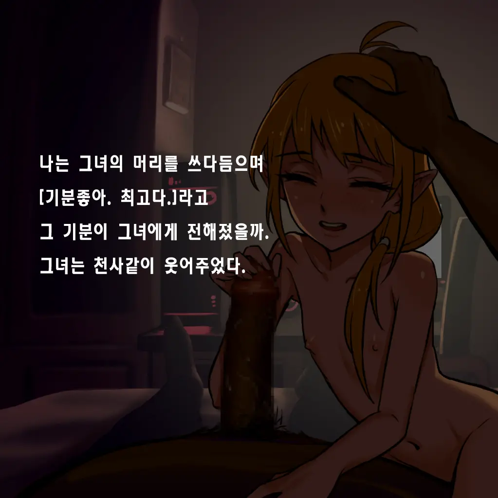 Tsuuhan Elf | 통판 엘프